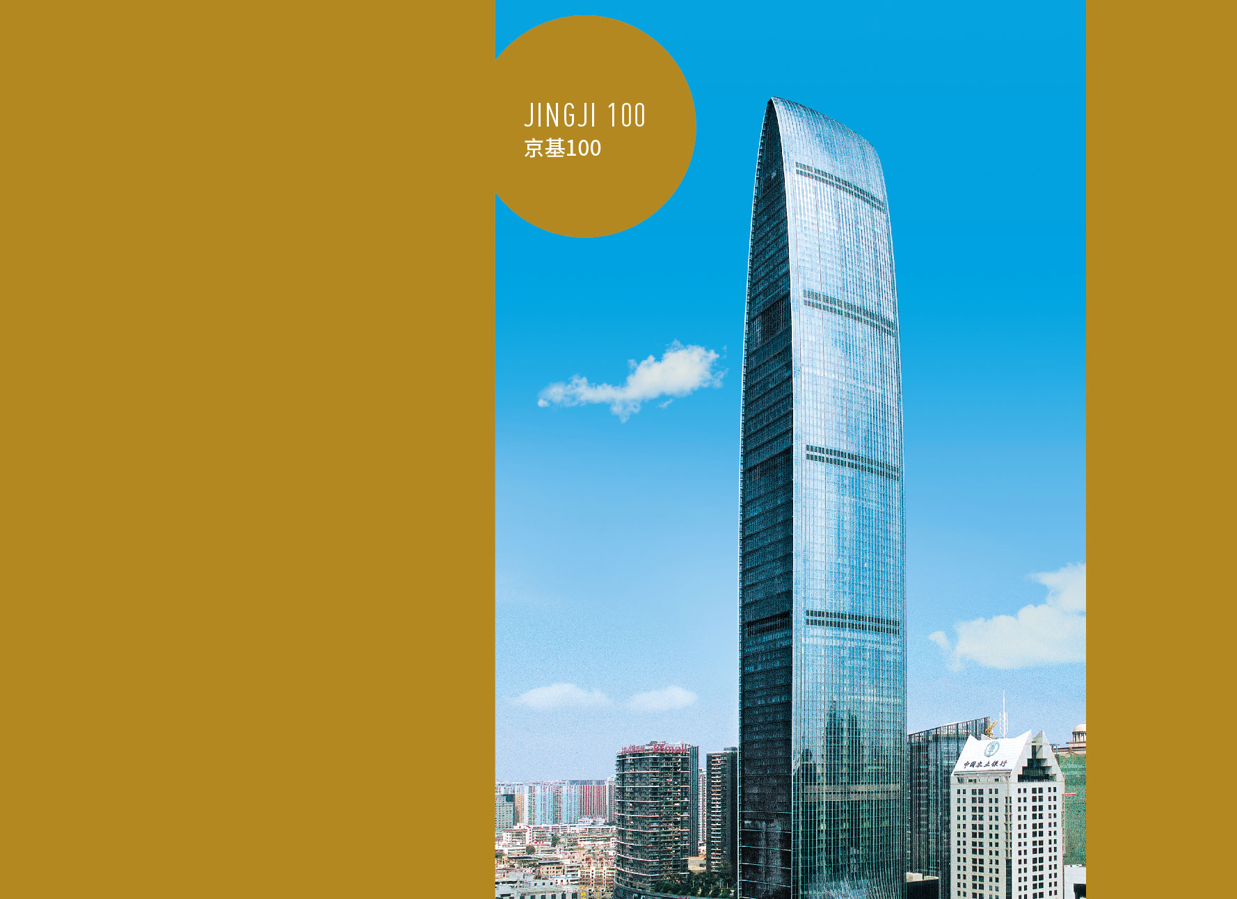 京基100