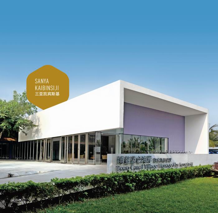 8.1 三亚凯宾斯基.jpg